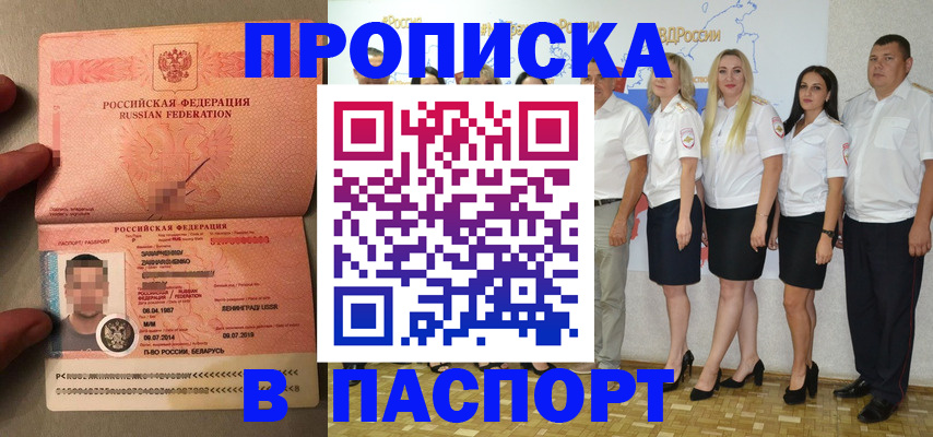 найти адрес прописки в Ермолино
