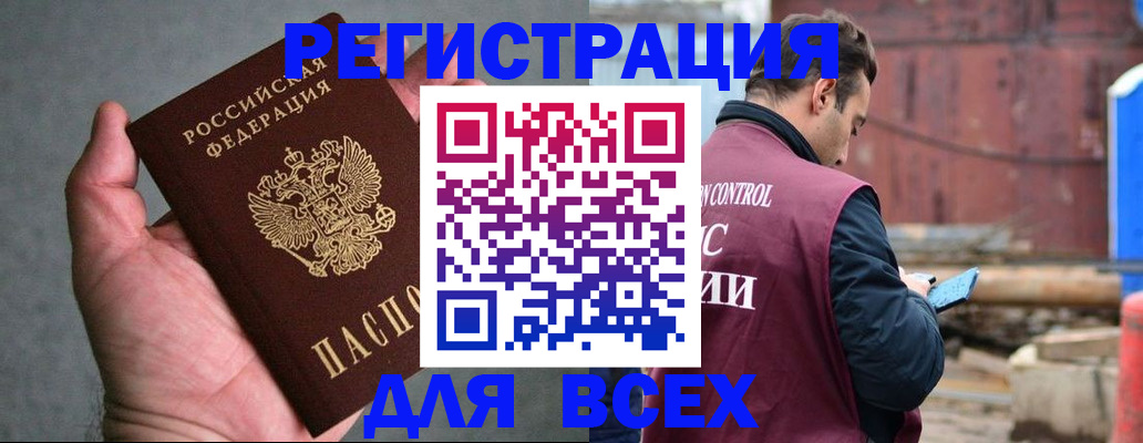 прописка гарантия в Ермолино