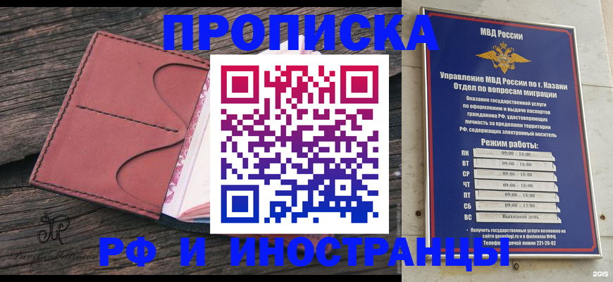 миграционный учет в Ермолино