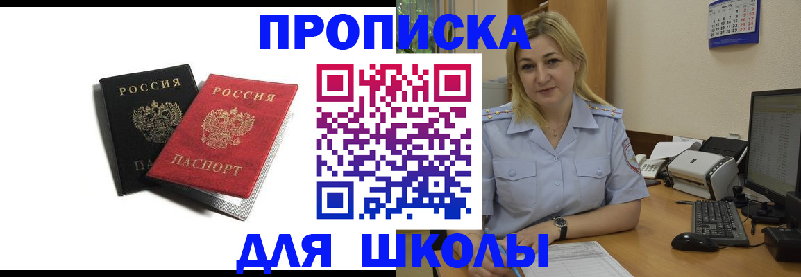 временная регистрация собственник в Ермолино